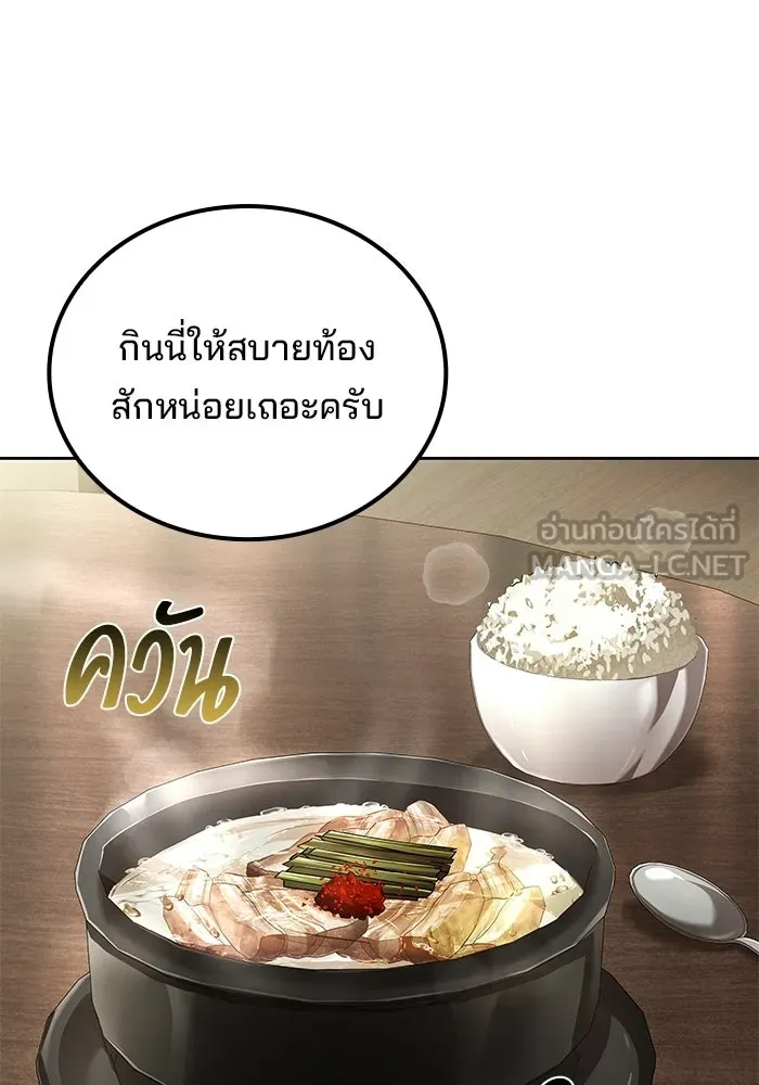ครัวจอมเวท ตอนที่ 115 รูปที่ 117