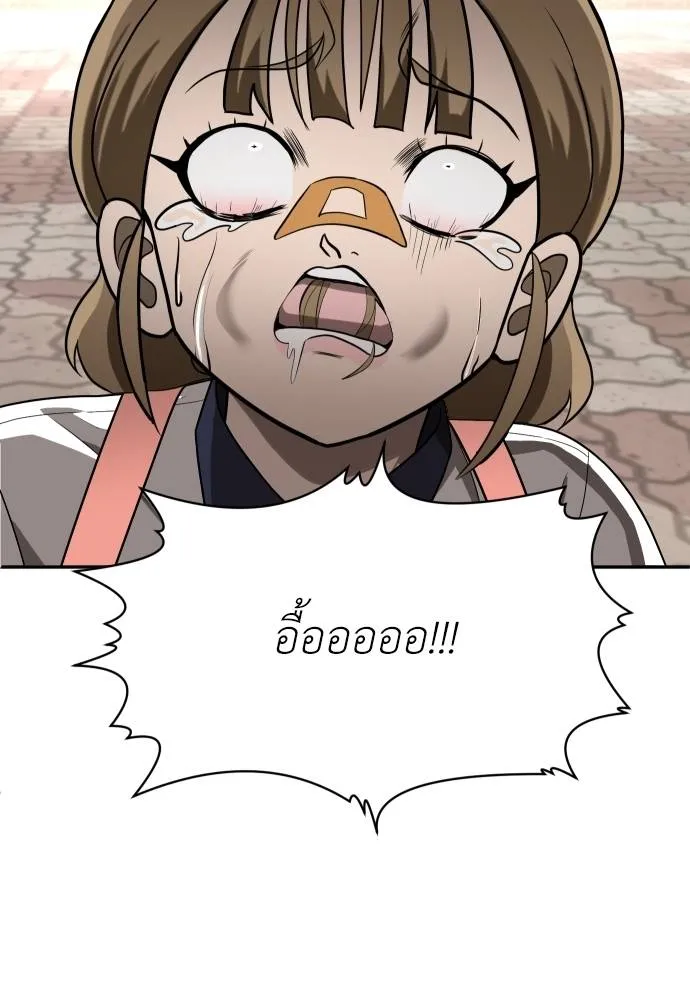 สนามเด็กล่า ตอนที่ 25 รูปที่ 94