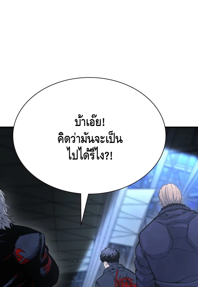 King Game ตอนที่ 105 ลืมไปพักใหญ่ รูปที่ 4