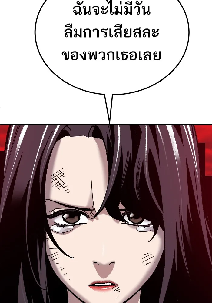 ยอดคนเลเวลทะลุ ตอนที่ 41 ไฮฟ์ รูปที่ 76