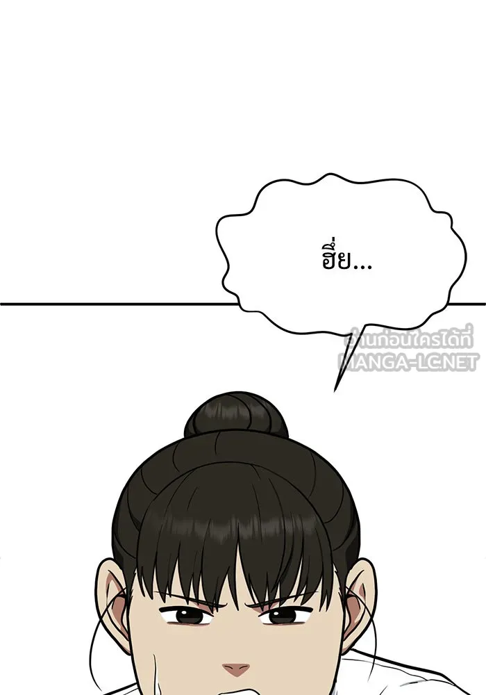 ช่วยเปลี่ยนฉันที ตอนที่ 95. เอเดน 15 รูปที่ 93