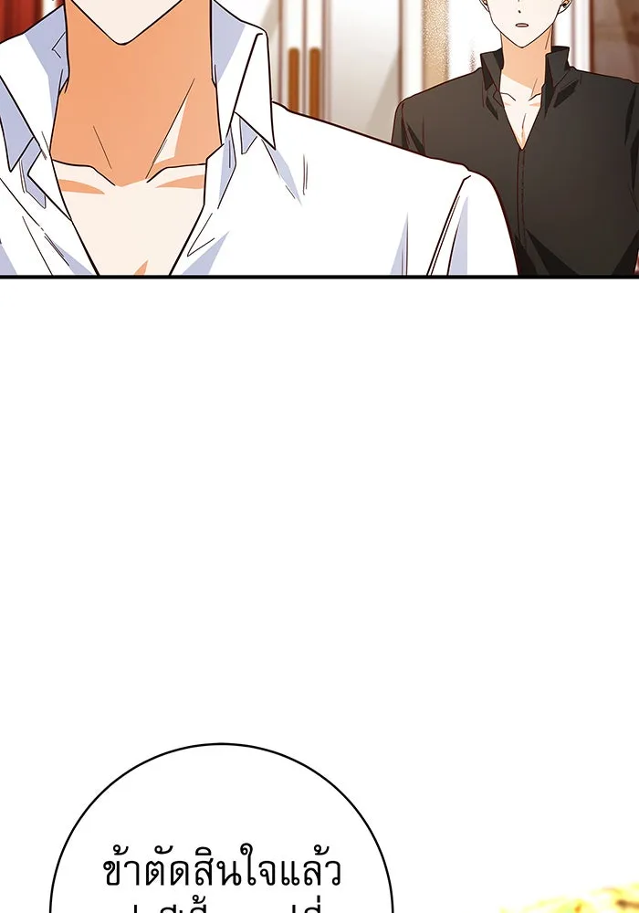 นางร้ายที่ไหนจะมีคุณธรรม ตอนที่ 45 รูปที่ 50