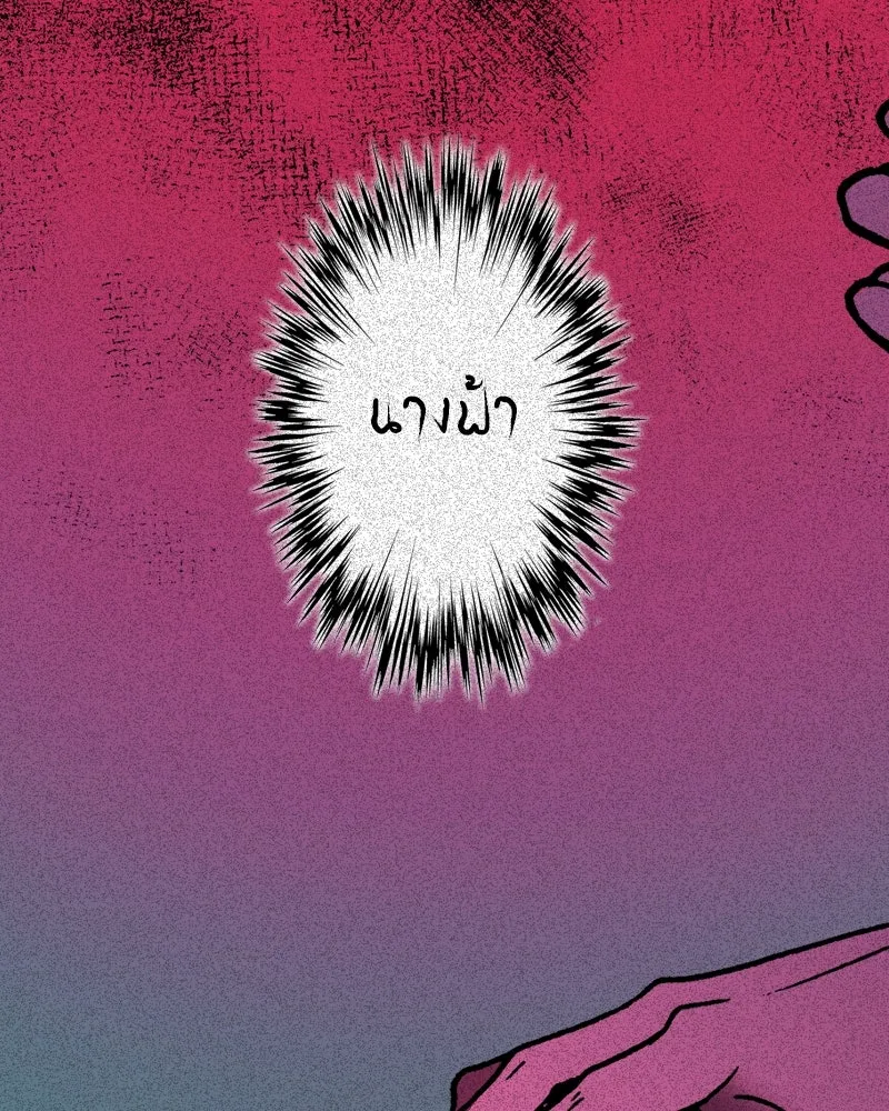 การิน BlaCX ปริศนาอาถรรพ์สีดำ ตอนที่ 12 ดาว (จบ) รูปที่ 2