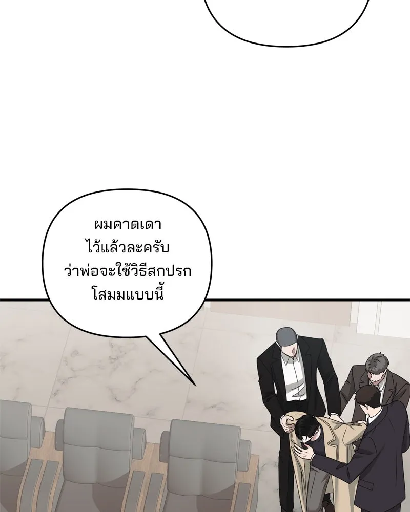 สามีที่ไม่ได้ขอ ตอนที่ 55 รูปที่ 53