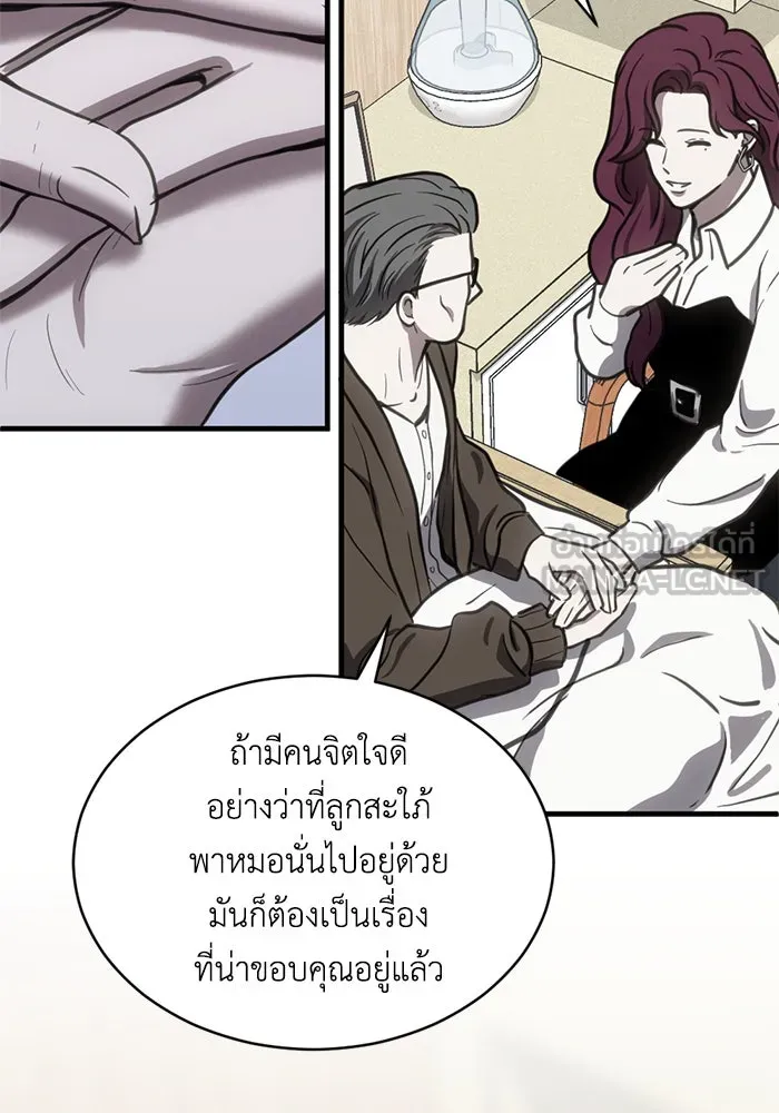ชีวิตรักฉบับเดจาวู ตอนที่ 40 รูปที่ 54