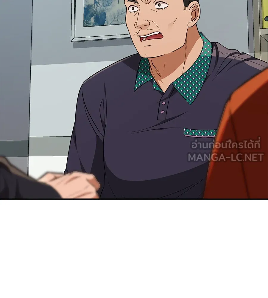 คอลเซ็นเตอร์เปลี่ยนชีวิต ตอนที่ 16 ช็อกซัล รูปที่ 144