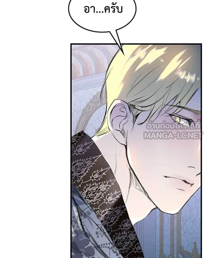 ขอบคุณที่หักหลัง ตอนที่ 2 รูปที่ 39