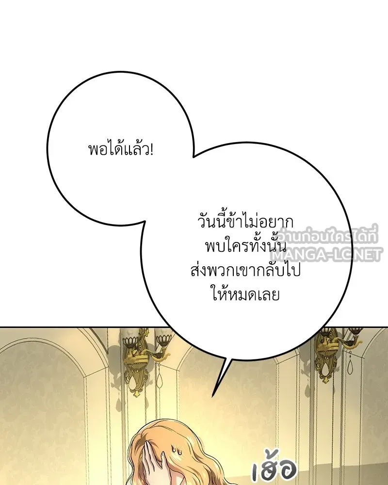 เจ้าหญิงคลั่งแห่งวังหลวง ตอนที่ 144 รูปที่ 99