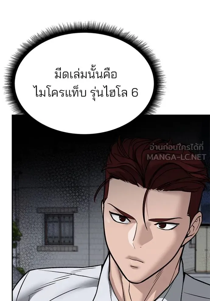 เลวฟาดเลว ตอนที่ 132 รูปที่ 38