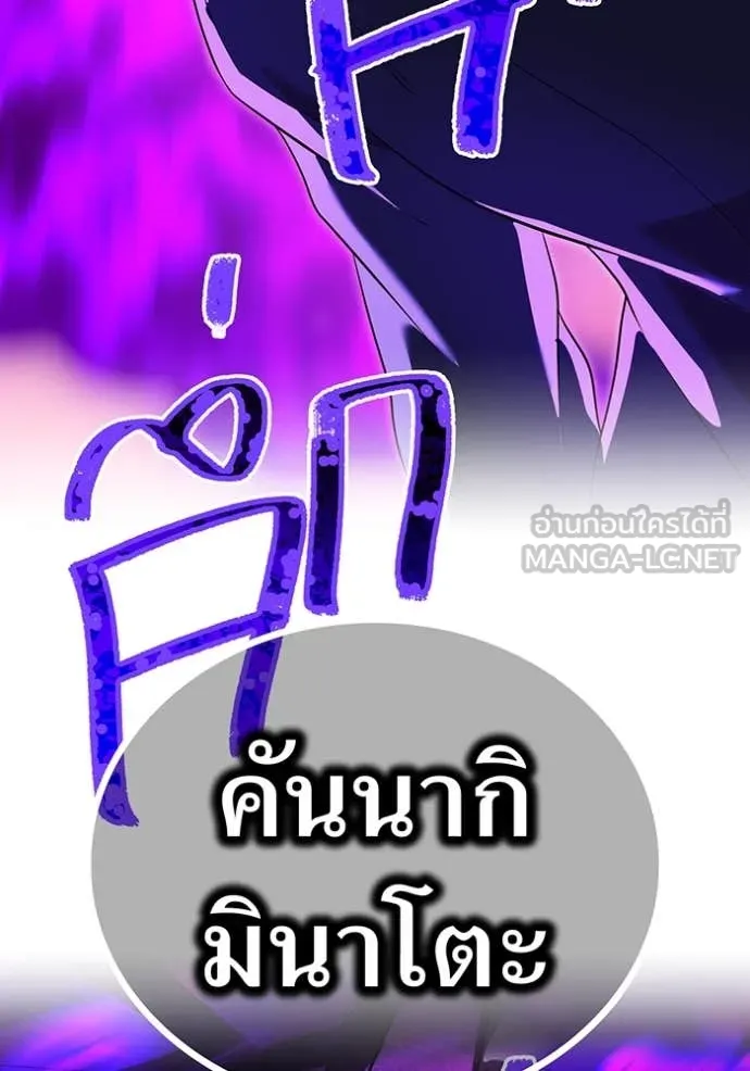 ฮันเตอร์สกิลโกง ตอนที่ 54 รูปที่ 138