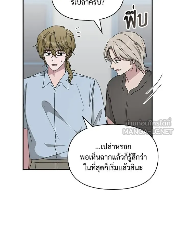 ฉันเนี่ยนะ ตอนที่ 64 รูปที่ 34