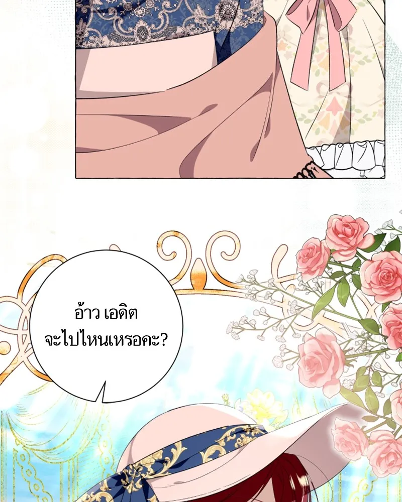 นึกว่าเป็นอิเซไคธรรมดา ตอนที่ 43 รูปที่ 55