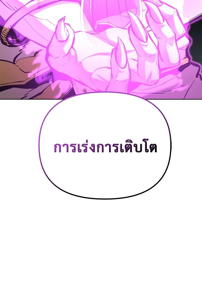 การกลับมาของทรราชวันสิ้นโลก ตอนที่ 40 รูปที่ 130