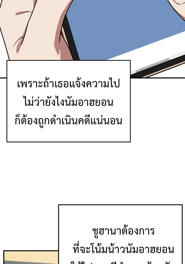 ช่วยเปลี่ยนฉันที ตอนที่ 108. ชูดูนา 7 รูปที่ 71