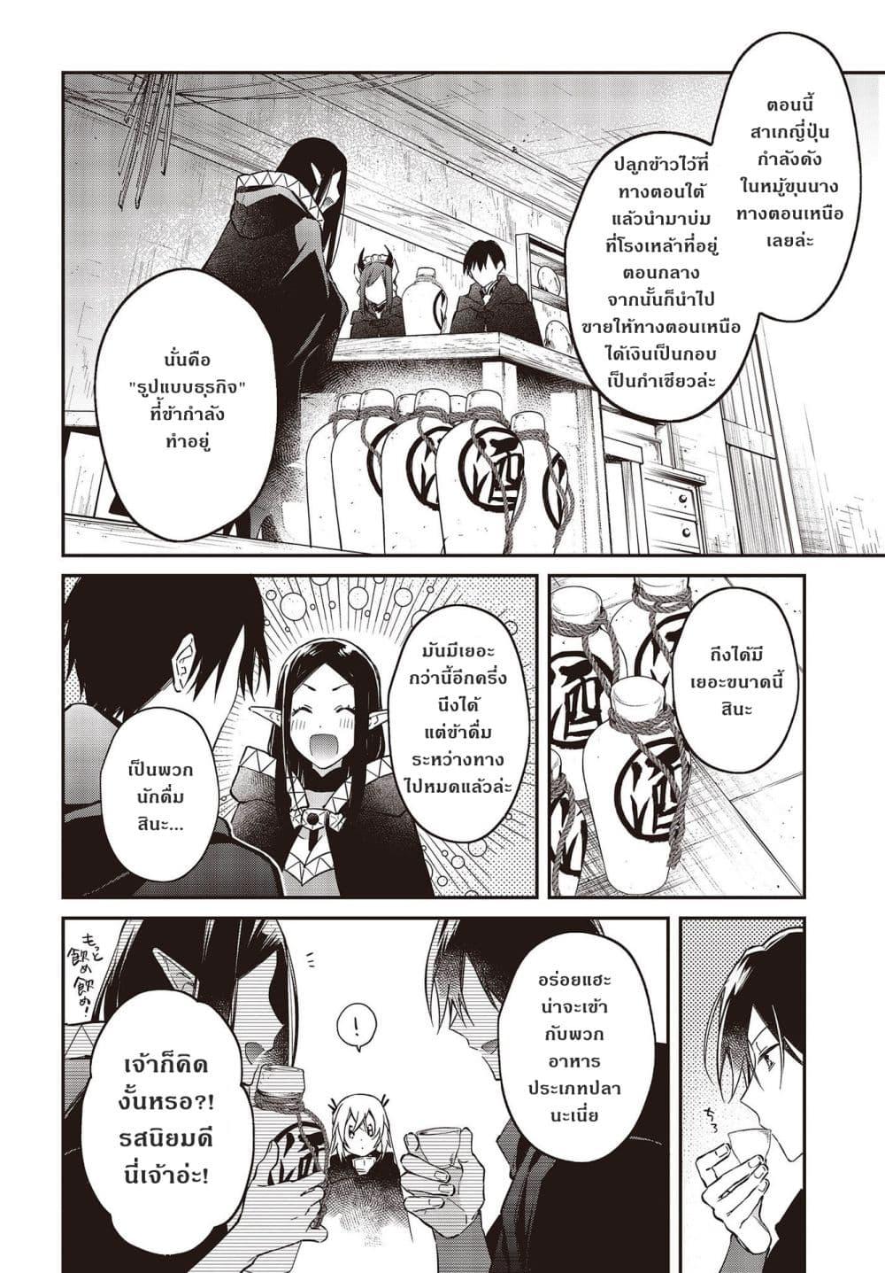 Manga-lc-com อ่านมังงะ อ่านการ์ตูน ออนไลน์ ฟรี Realist Maou Niyoru Seiiki Naki Isekai Kaikaku จอมมารผู้รู้แจ้งกู้โลก ตอนที่ 1 2 3 4 5 6 7 8 9 10 11 12 13 14 ฟรี ไม่มีโฆษณา Manga-lc - อ่าน มังงะ อ่าน การ์ตูน ออนไลน์ อ่านมังงะ ฟรี