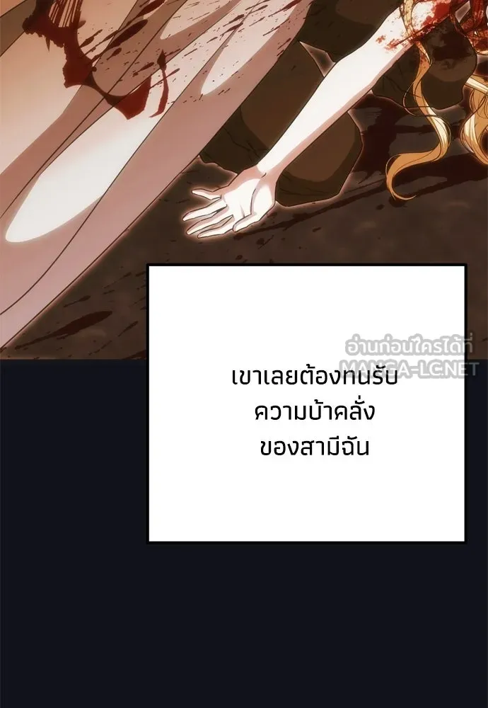 คมเขี้ยวชำระแค้น ตอนที่ 46 รูปที่ 3
