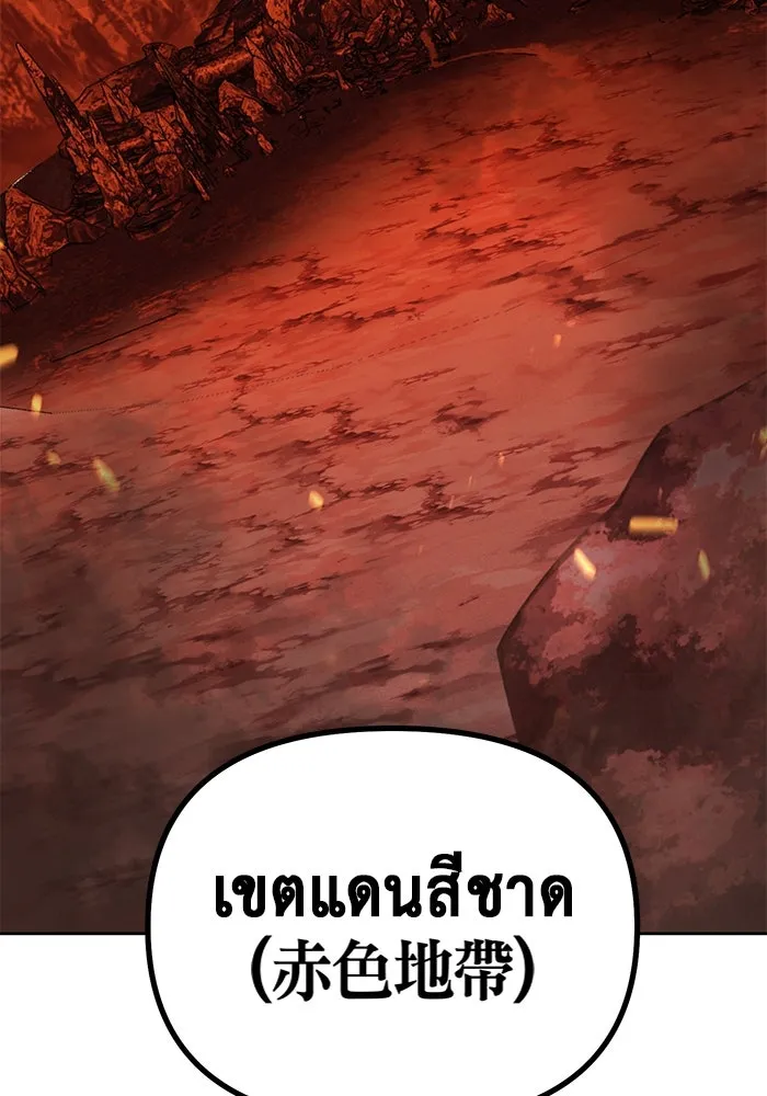 การกลับมาของทรราชวันสิ้นโลก ตอนที่ 46 รูปที่ 4