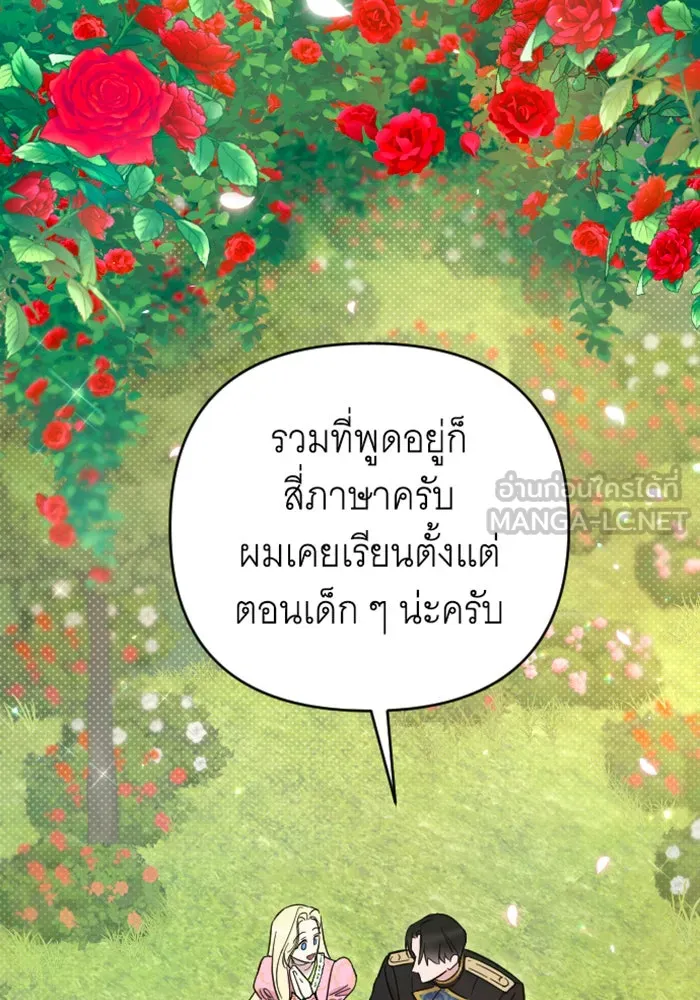 จำเลยหัวใจ ตอนที่ 2 รูปที่ 3