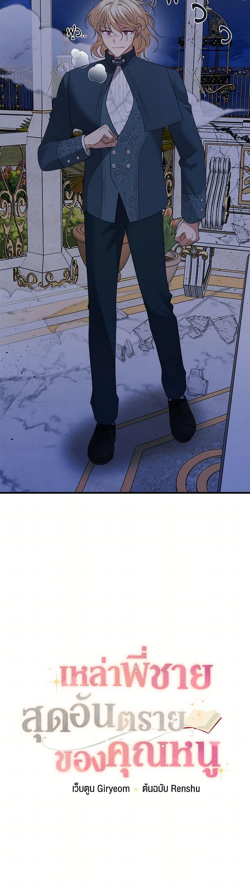 Manga-lc-com อ่านมังงะ อ่านการ์ตูน ออนไลน์ ฟรี Four Dangerous Brothers to My Rescue ตอนที่ 1 2 3 4 5 6 7 8 9 10 11 12 13 14 ฟรี ไม่มีโฆษณา Manga-lc - อ่าน มังงะ อ่าน การ์ตูน ออนไลน์ อ่านมังงะ ฟรี