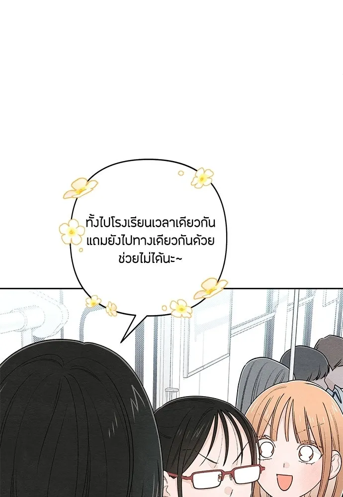 เป็นวัยรุ่นมันเหนื่อย ตอนที่ 99 รูปที่ 40