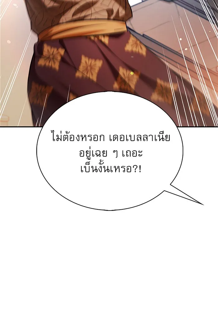 ผมไม่ได้เก่งอย่างที่คิด ตอนที่ 45 รูปที่ 76