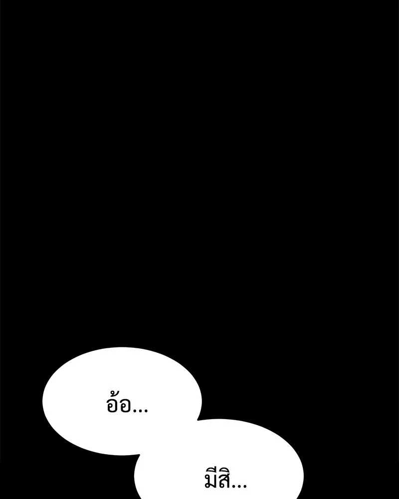 แบคXX ตอนที่ 81 รูปที่ 11