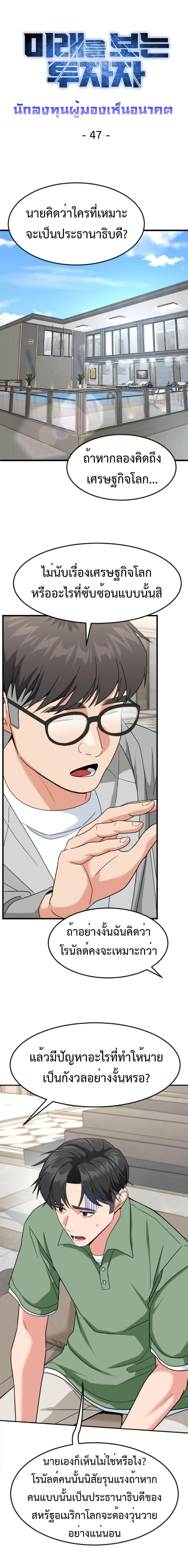 Manga-lc-com อ่านมังงะ อ่านการ์ตูน ออนไลน์ ฟรี Investors Who See the Future ตอนที่ 1 2 3 4 5 6 7 8 9 10 11 12 13 14 ฟรี ไม่มีโฆษณา Manga-lc - อ่าน มังงะ อ่าน การ์ตูน ออนไลน์ อ่านมังงะ ฟรี