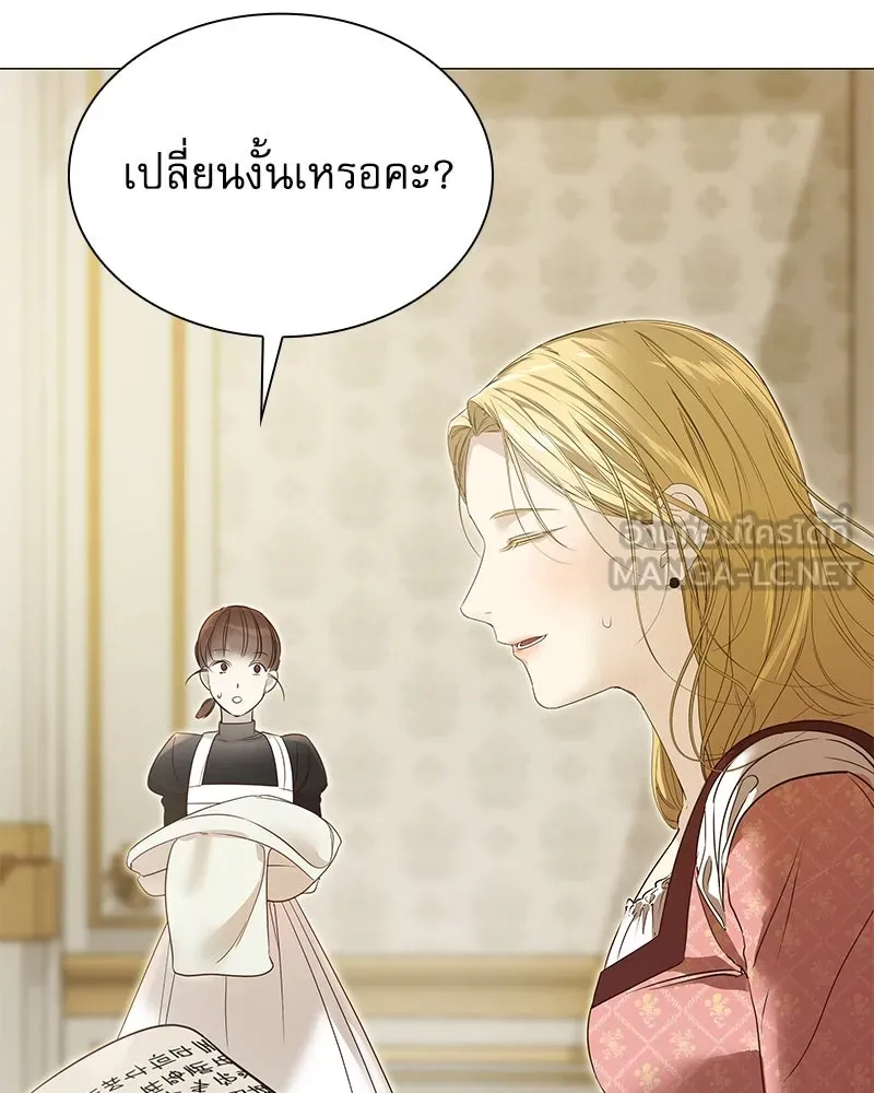 กำราบรักร้ายนายจอมพยศ ตอนที่ 5 รูปที่ 36