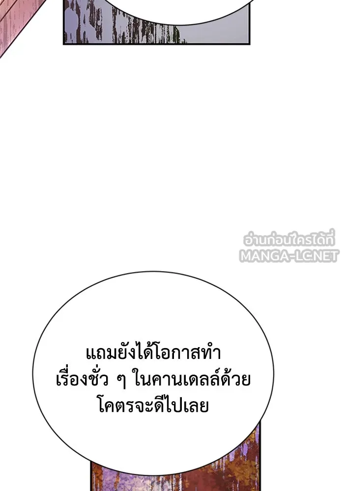 ไหนบอกว่าฉันใกล้ตาย ตอนที่ 69 รูปที่ 18