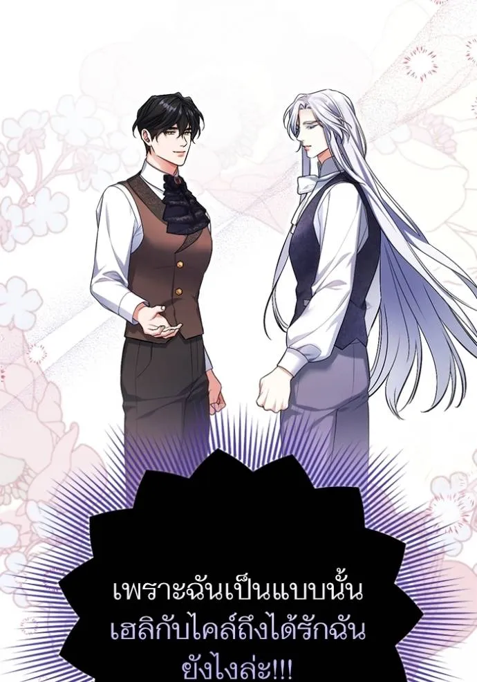 แด่ตัวละครโปรดที่ถูก ตอนที่ 89 รูปที่ 77