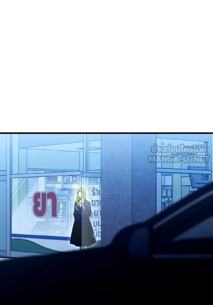 รักนี้ไม่มีรีไซเคิล ตอนที่ 85 รูปที่ 6