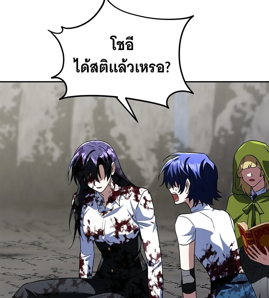 ถึกทนแทงก์แรงก์ C ตอนที่ 42 รูปที่ 194