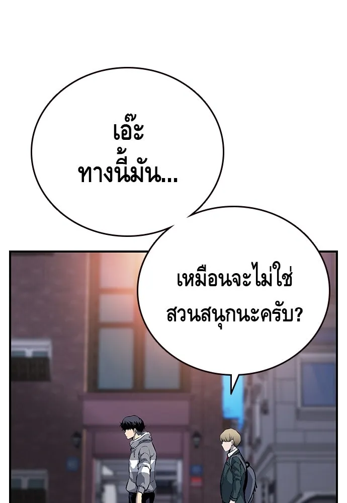 King Game ตอนที่ 13 จับไอ้เด็กนี่ได้สักที! รูปที่ 94