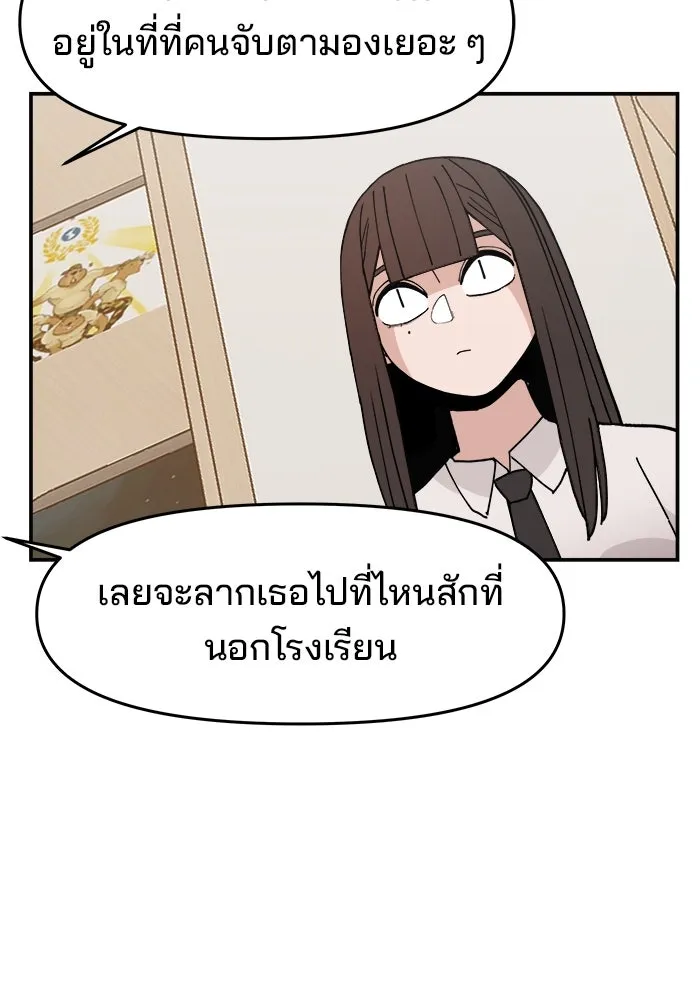 ห้องเรียนสาวแสบ ตอนที่ 16 รูปที่ 74