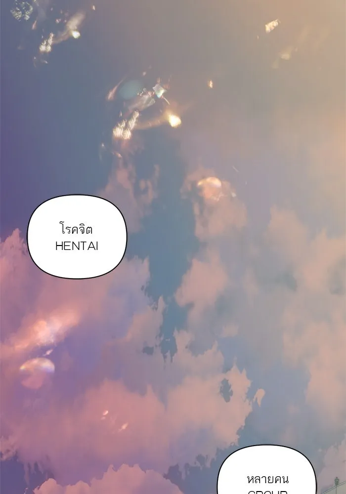 เปย์นี้เพื่อนาย My Sugar Baby ตอนที่ 18 ไปตายซะ ผู้ชายหน้าหม้อ รูปที่ 100