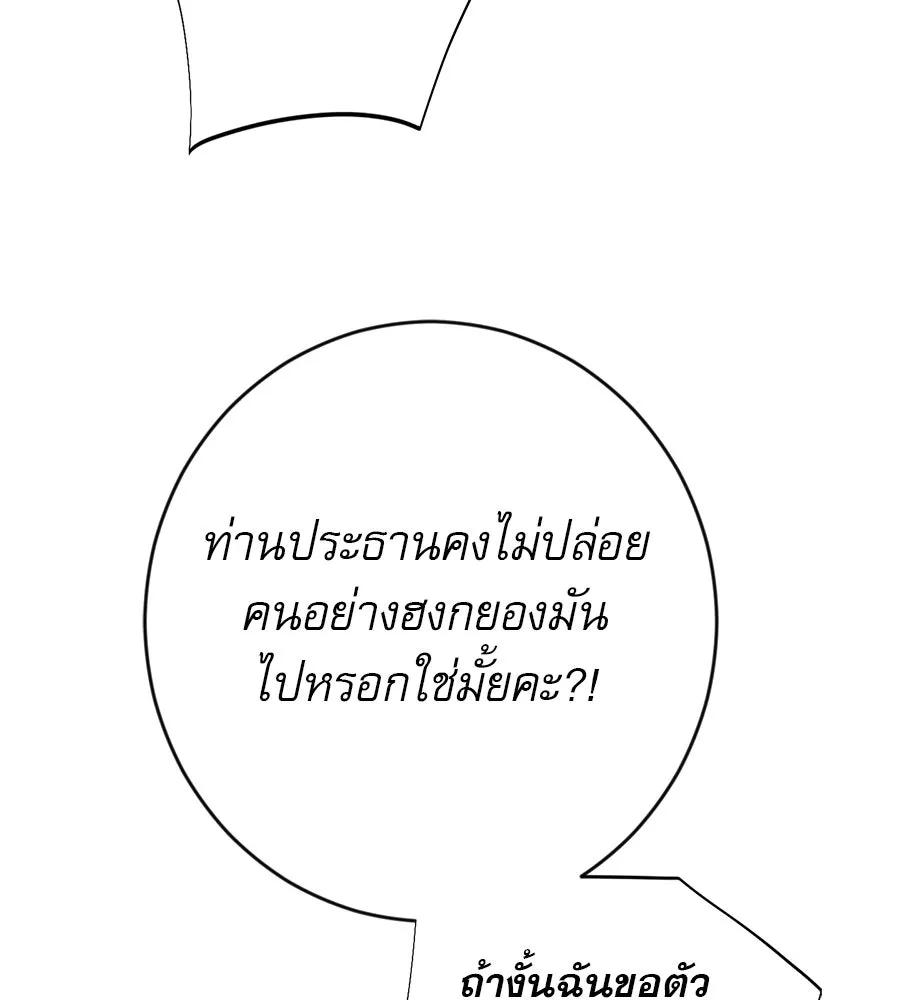 คอลเซ็นเตอร์เปลี่ยนชีวิต ตอนที่ 22 พันธมิตร รูปที่ 151