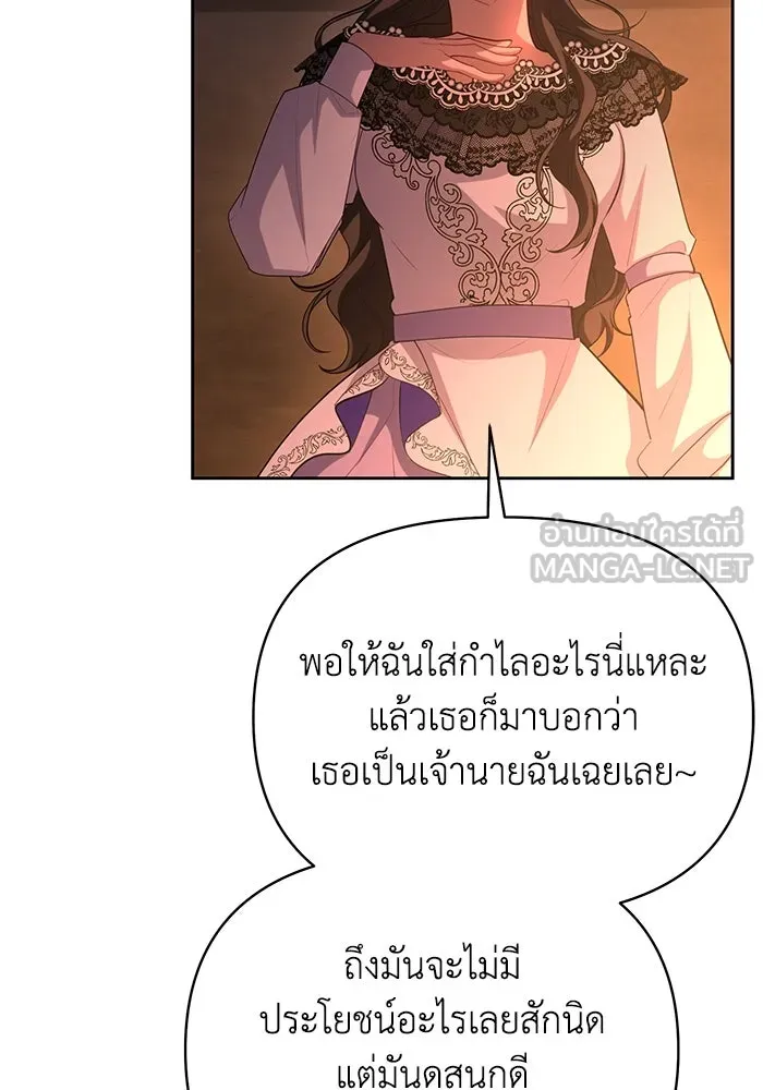 อยู่ดี ๆ ก็มีนางเอกนิยายเป็นเพื่อนบ้าน ตอนที่ 60 รูปที่ 27