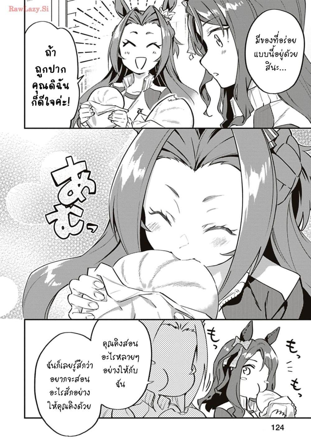Manga-lc-com อ่านมังงะ อ่านการ์ตูน ออนไลน์ ฟรี Uma Musume – Pretty Derby Uma Musumeshi ตอนที่ 1 2 3 4 5 6 7 8 9 10 11 12 13 14 ฟรี ไม่มีโฆษณา Manga-lc - อ่าน มังงะ อ่าน การ์ตูน ออนไลน์ อ่านมังงะ ฟรี