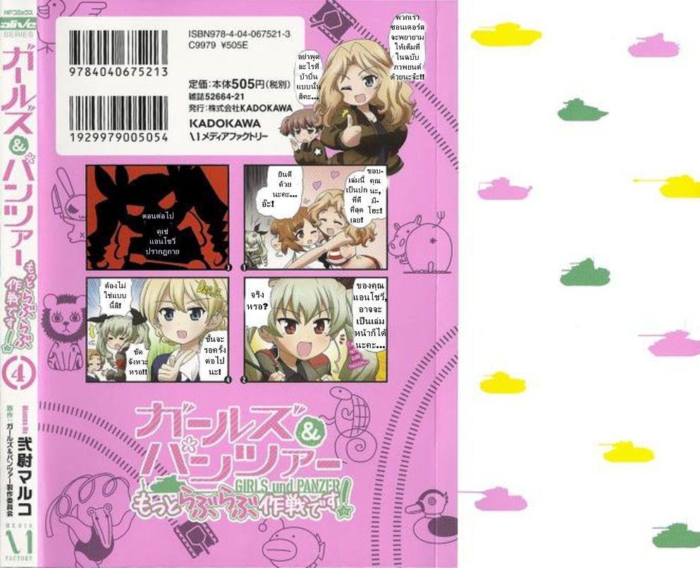 Manga-lc-com อ่านมังงะ อ่านการ์ตูน ออนไลน์ ฟรี Girls & Panzer – Motto Love Love Sakusen Desu! ตอนที่ 1 2 3 4 5 6 7 8 9 10 11 12 13 14 ฟรี ไม่มีโฆษณา Manga-lc - อ่าน มังงะ อ่าน การ์ตูน ออนไลน์ อ่านมังงะ ฟรี