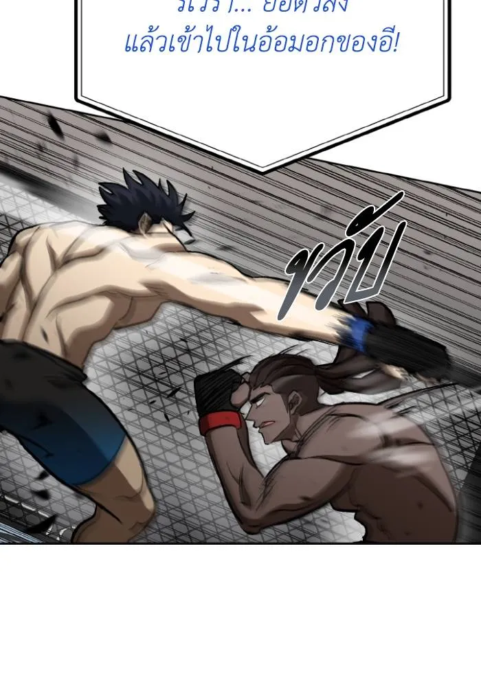 ราชาแห่งอ็อกทากอน ตอนที่ 112 รูปที่ 65