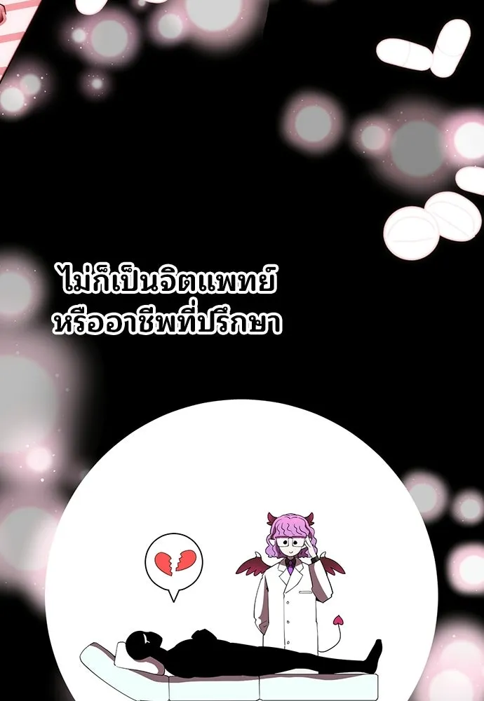 ร้านสะดวกซื้อต่างโลก ตอนที่ 10 รูปที่ 74