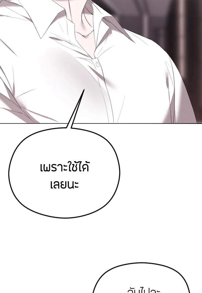 วิธีหนีตายจากนิยายโรคจิต ตอนที่ 37 รูปที่ 113