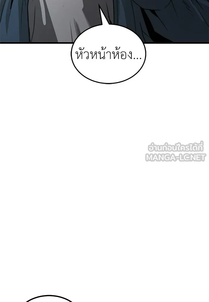 ผู้คุมหมายเลข 0 ตอนที่ 44 รูปที่ 27