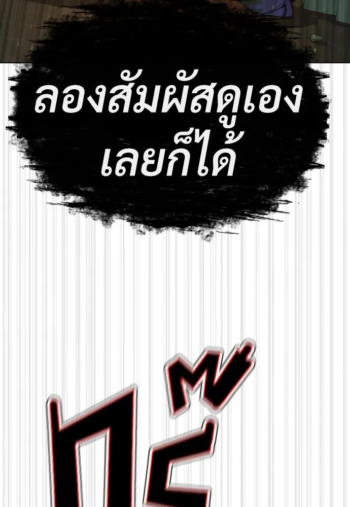 นักฆ่าย้อนวัย ตอนที่ 59 รูปที่ 200