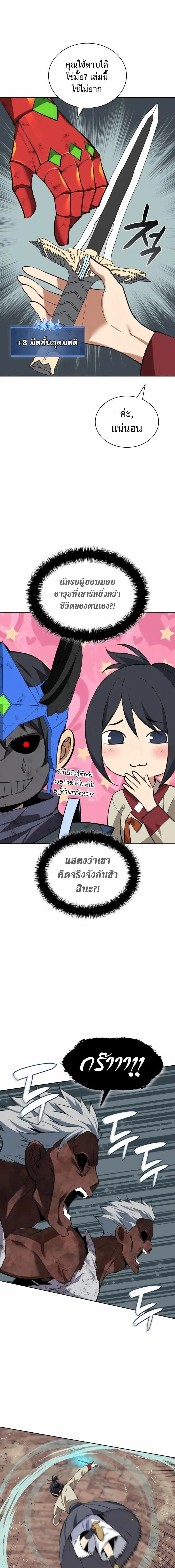 Overgeared จ_าวแห_งย_ทธภ_ณฑ_ ตอนที่ ตอนที่ 307 รูปที่ 12