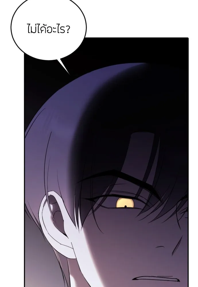 วิธีหนีตายจากนิยายโรคจิต ตอนที่ 6 รูปที่ 22