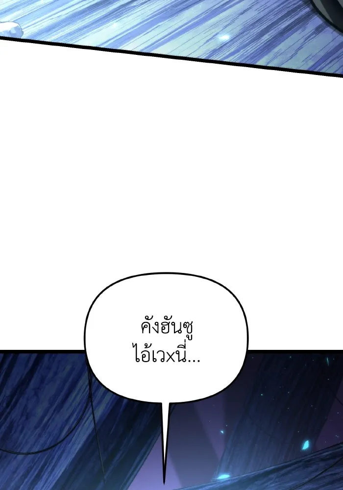 การแข่งขันของผู้เกิดใหม่ ตอนที่ 91 รูปที่ 4