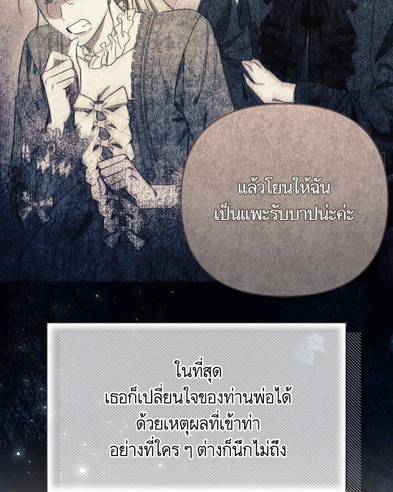 นึกว่าเป็นอิเซไคธรรมดา ตอนที่ 31 รูปที่ 44