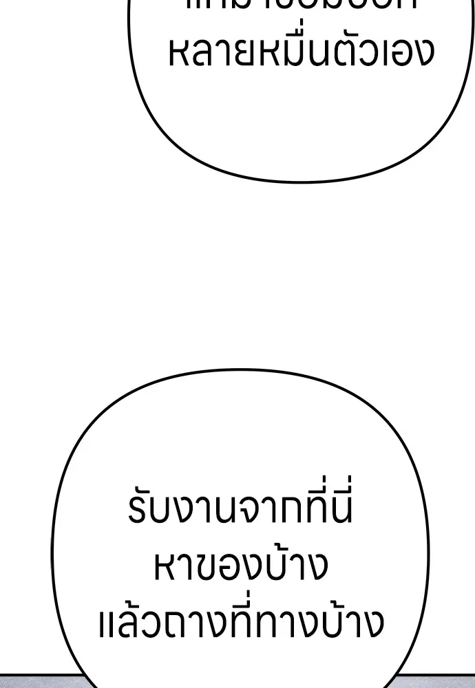 Zombie X Slasher ตอนที่ 8 รูปที่ 122