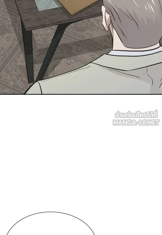 หลานอัจฉริยะ ตอนที่ 52 รูปที่ 93